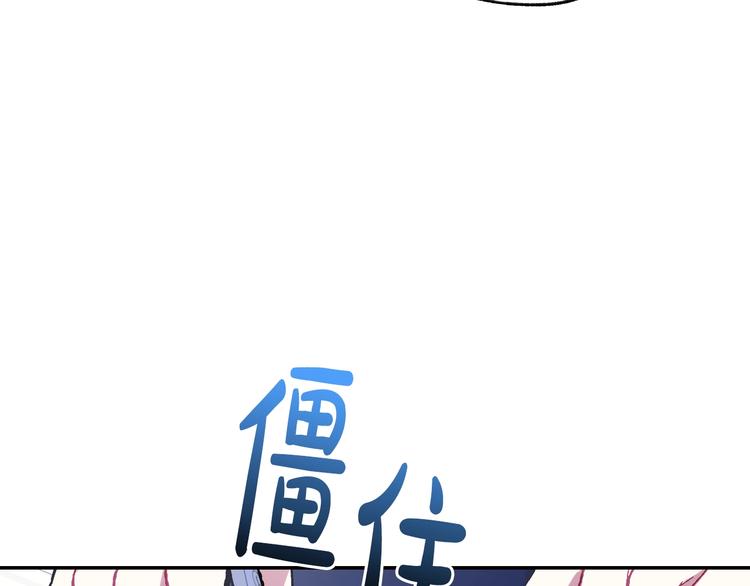 《爸，这个婚我不结！》漫画最新章节第30话 与爸爸的晚餐免费下拉式在线观看章节第【143】张图片