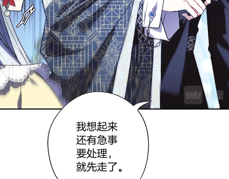 《爸，这个婚我不结！》漫画最新章节第30话 与爸爸的晚餐免费下拉式在线观看章节第【150】张图片