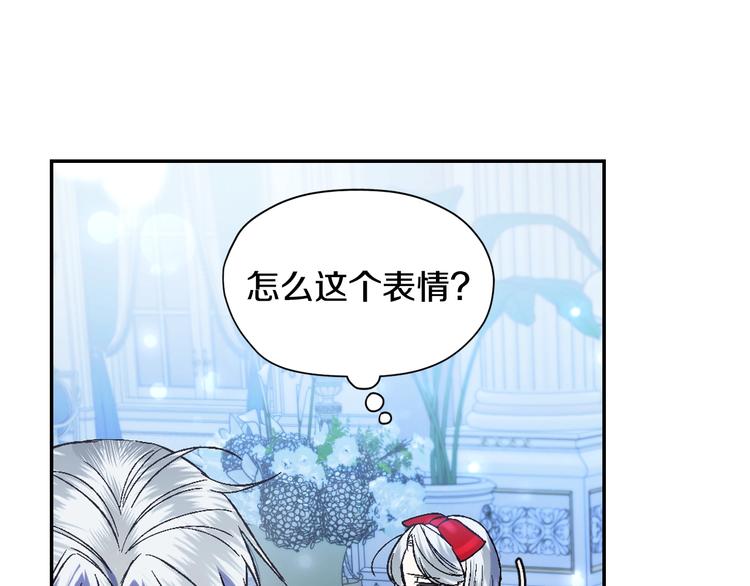 《爸，这个婚我不结！》漫画最新章节第30话 与爸爸的晚餐免费下拉式在线观看章节第【152】张图片