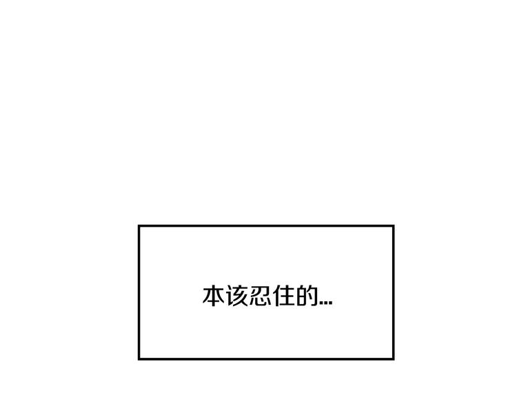 《爸，这个婚我不结！》漫画最新章节第30话 与爸爸的晚餐免费下拉式在线观看章节第【160】张图片