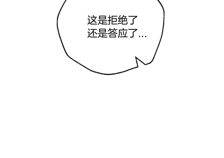 《爸，这个婚我不结！》漫画最新章节第30话 与爸爸的晚餐免费下拉式在线观看章节第【17】张图片