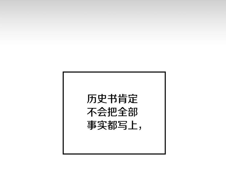 《爸，这个婚我不结！》漫画最新章节第30话 与爸爸的晚餐免费下拉式在线观看章节第【170】张图片