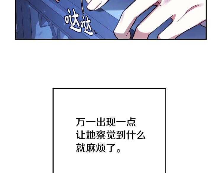 《爸，这个婚我不结！》漫画最新章节第30话 与爸爸的晚餐免费下拉式在线观看章节第【172】张图片