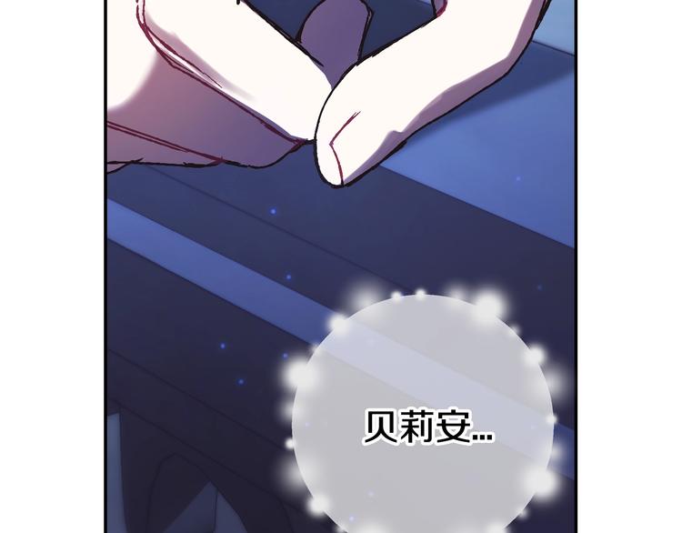 《爸，这个婚我不结！》漫画最新章节第30话 与爸爸的晚餐免费下拉式在线观看章节第【184】张图片