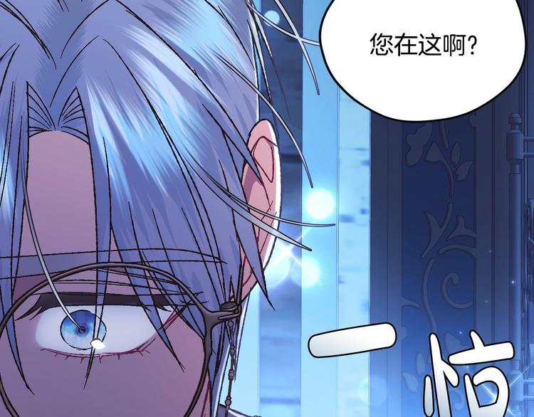 《爸，这个婚我不结！》漫画最新章节第30话 与爸爸的晚餐免费下拉式在线观看章节第【192】张图片