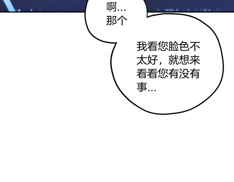 《爸，这个婚我不结！》漫画最新章节第30话 与爸爸的晚餐免费下拉式在线观看章节第【196】张图片