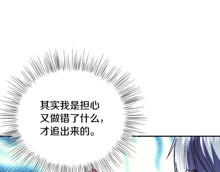 《爸，这个婚我不结！》漫画最新章节第30话 与爸爸的晚餐免费下拉式在线观看章节第【197】张图片