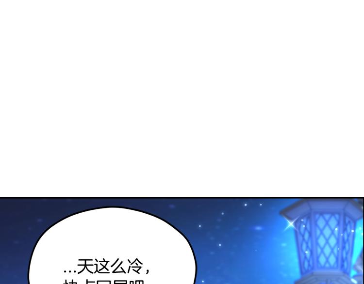 《爸，这个婚我不结！》漫画最新章节第30话 与爸爸的晚餐免费下拉式在线观看章节第【203】张图片