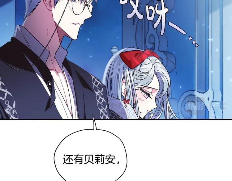 《爸，这个婚我不结！》漫画最新章节第30话 与爸爸的晚餐免费下拉式在线观看章节第【208】张图片