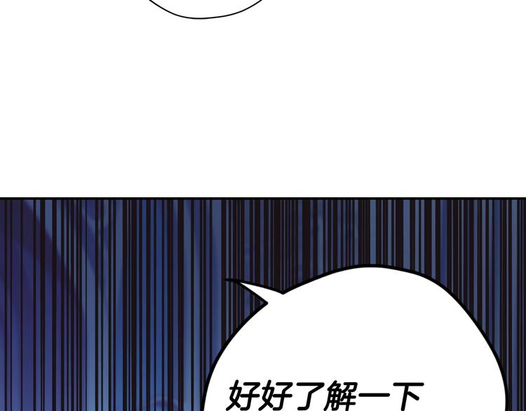 《爸，这个婚我不结！》漫画最新章节第30话 与爸爸的晚餐免费下拉式在线观看章节第【209】张图片