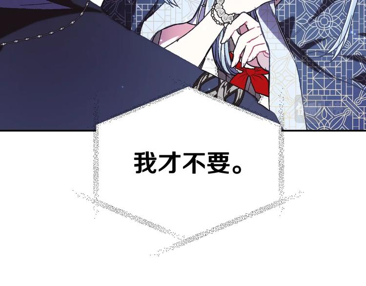 《爸，这个婚我不结！》漫画最新章节第30话 与爸爸的晚餐免费下拉式在线观看章节第【223】张图片