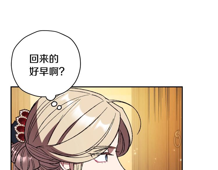 《爸，这个婚我不结！》漫画最新章节第30话 与爸爸的晚餐免费下拉式在线观看章节第【25】张图片