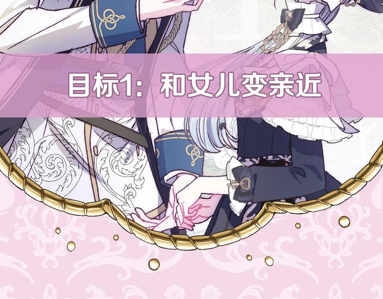 《爸，这个婚我不结！》漫画最新章节第30话 与爸爸的晚餐免费下拉式在线观看章节第【262】张图片