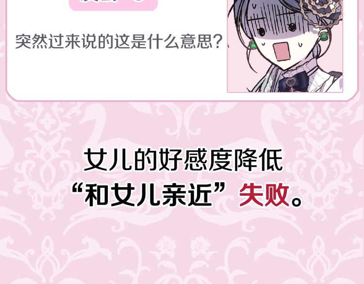 《爸，这个婚我不结！》漫画最新章节第30话 与爸爸的晚餐免费下拉式在线观看章节第【264】张图片