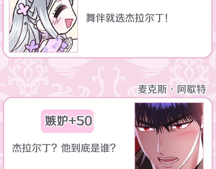 《爸，这个婚我不结！》漫画最新章节第30话 与爸爸的晚餐免费下拉式在线观看章节第【267】张图片