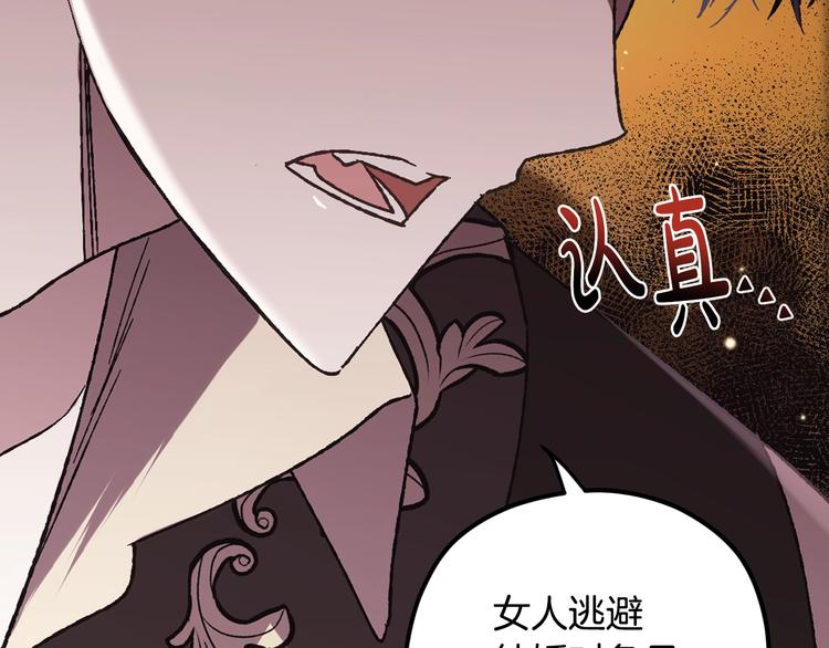 《爸，这个婚我不结！》漫画最新章节第30话 与爸爸的晚餐免费下拉式在线观看章节第【31】张图片