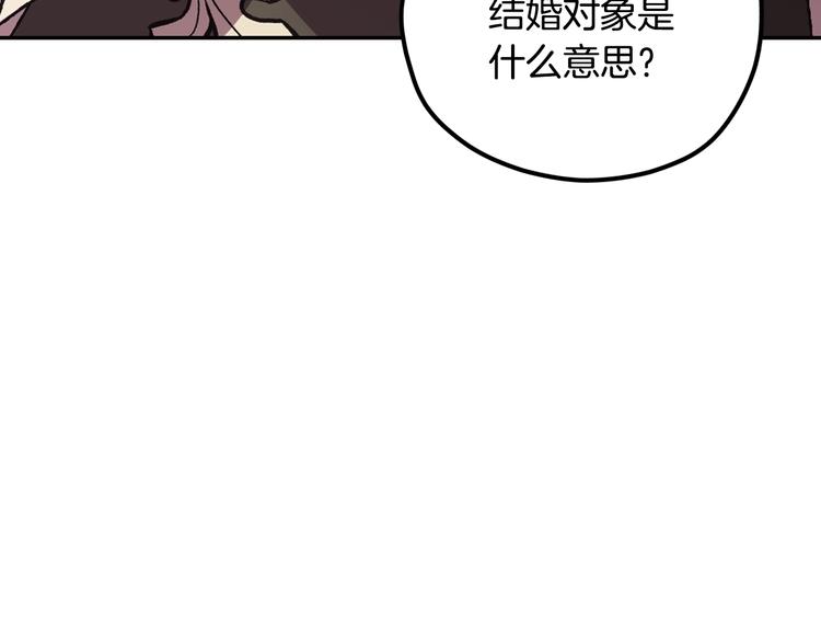 《爸，这个婚我不结！》漫画最新章节第30话 与爸爸的晚餐免费下拉式在线观看章节第【32】张图片