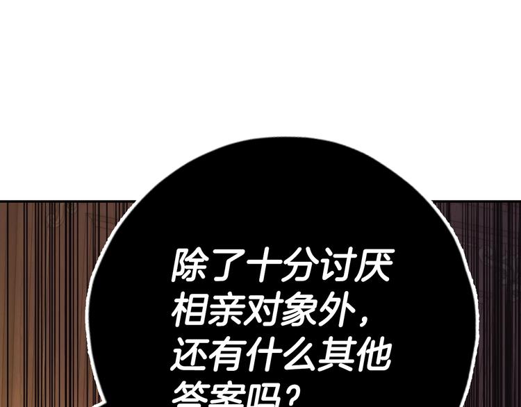 《爸，这个婚我不结！》漫画最新章节第30话 与爸爸的晚餐免费下拉式在线观看章节第【36】张图片