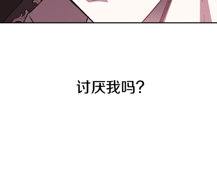 《爸，这个婚我不结！》漫画最新章节第30话 与爸爸的晚餐免费下拉式在线观看章节第【42】张图片