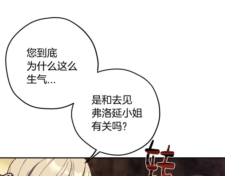 《爸，这个婚我不结！》漫画最新章节第30话 与爸爸的晚餐免费下拉式在线观看章节第【43】张图片