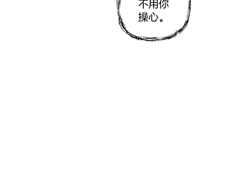 《爸，这个婚我不结！》漫画最新章节第30话 与爸爸的晚餐免费下拉式在线观看章节第【45】张图片