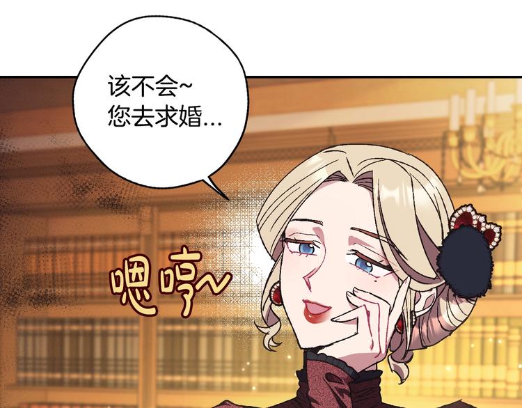 《爸，这个婚我不结！》漫画最新章节第30话 与爸爸的晚餐免费下拉式在线观看章节第【46】张图片