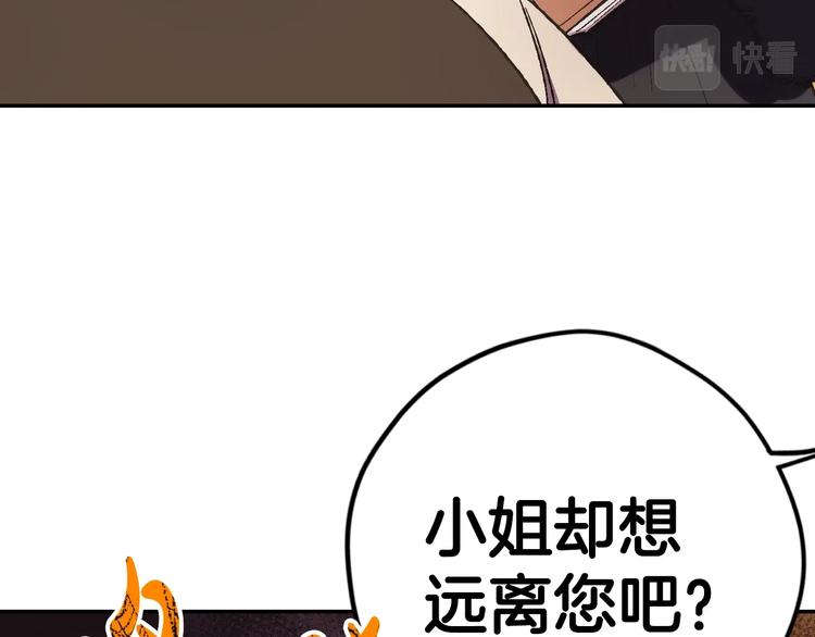 《爸，这个婚我不结！》漫画最新章节第30话 与爸爸的晚餐免费下拉式在线观看章节第【48】张图片