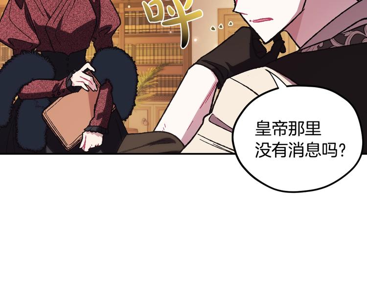 《爸，这个婚我不结！》漫画最新章节第30话 与爸爸的晚餐免费下拉式在线观看章节第【59】张图片