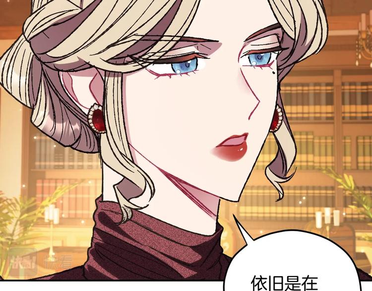 《爸，这个婚我不结！》漫画最新章节第30话 与爸爸的晚餐免费下拉式在线观看章节第【61】张图片