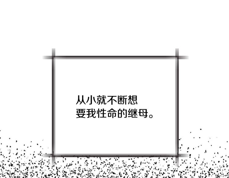 《爸，这个婚我不结！》漫画最新章节第30话 与爸爸的晚餐免费下拉式在线观看章节第【69】张图片