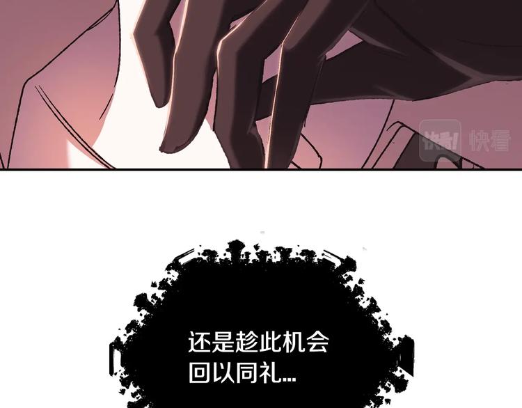 《爸，这个婚我不结！》漫画最新章节第30话 与爸爸的晚餐免费下拉式在线观看章节第【80】张图片