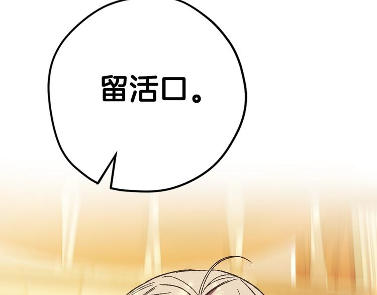 《爸，这个婚我不结！》漫画最新章节第30话 与爸爸的晚餐免费下拉式在线观看章节第【87】张图片