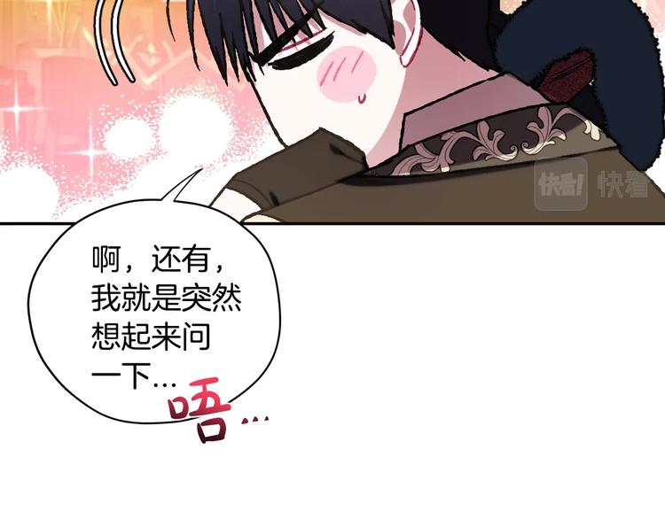 《爸，这个婚我不结！》漫画最新章节第30话 与爸爸的晚餐免费下拉式在线观看章节第【92】张图片