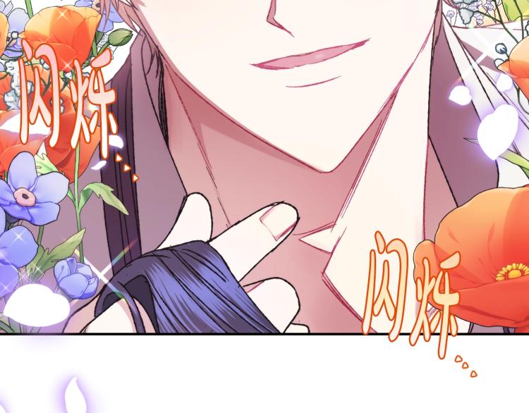 《爸，这个婚我不结！》漫画最新章节第31话 可以邀请我吗？免费下拉式在线观看章节第【101】张图片