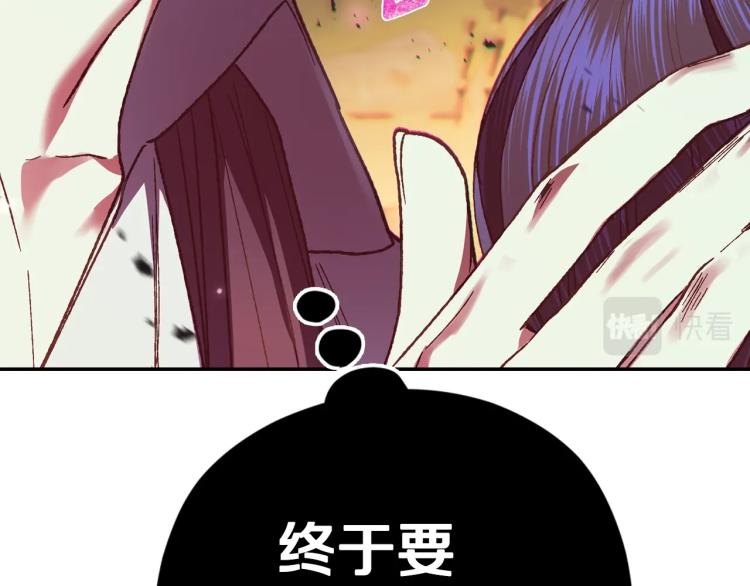 《爸，这个婚我不结！》漫画最新章节第31话 可以邀请我吗？免费下拉式在线观看章节第【112】张图片