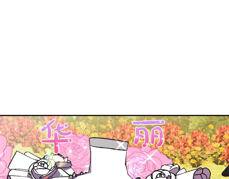 《爸，这个婚我不结！》漫画最新章节第31话 可以邀请我吗？免费下拉式在线观看章节第【130】张图片