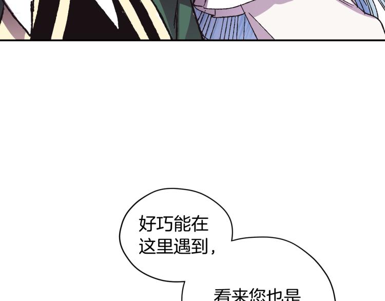 《爸，这个婚我不结！》漫画最新章节第31话 可以邀请我吗？免费下拉式在线观看章节第【138】张图片