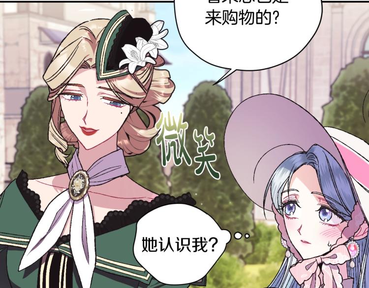 《爸，这个婚我不结！》漫画最新章节第31话 可以邀请我吗？免费下拉式在线观看章节第【139】张图片