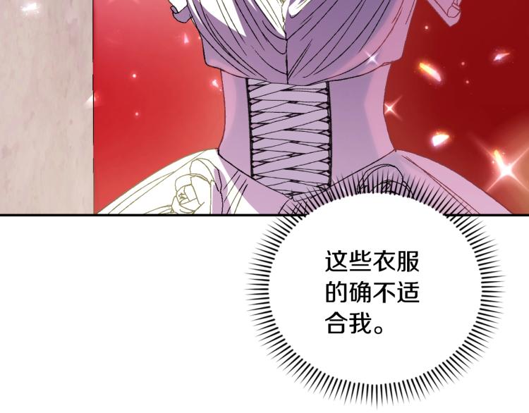 《爸，这个婚我不结！》漫画最新章节第31话 可以邀请我吗？免费下拉式在线观看章节第【148】张图片