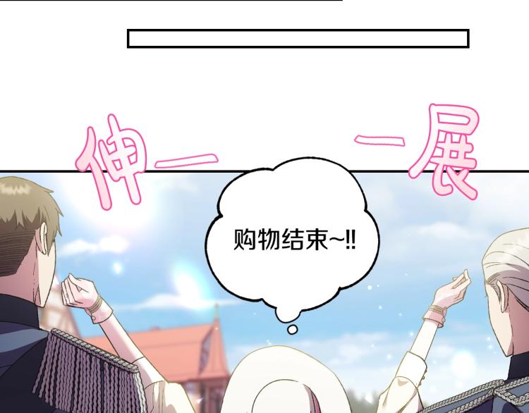 《爸，这个婚我不结！》漫画最新章节第31话 可以邀请我吗？免费下拉式在线观看章节第【158】张图片