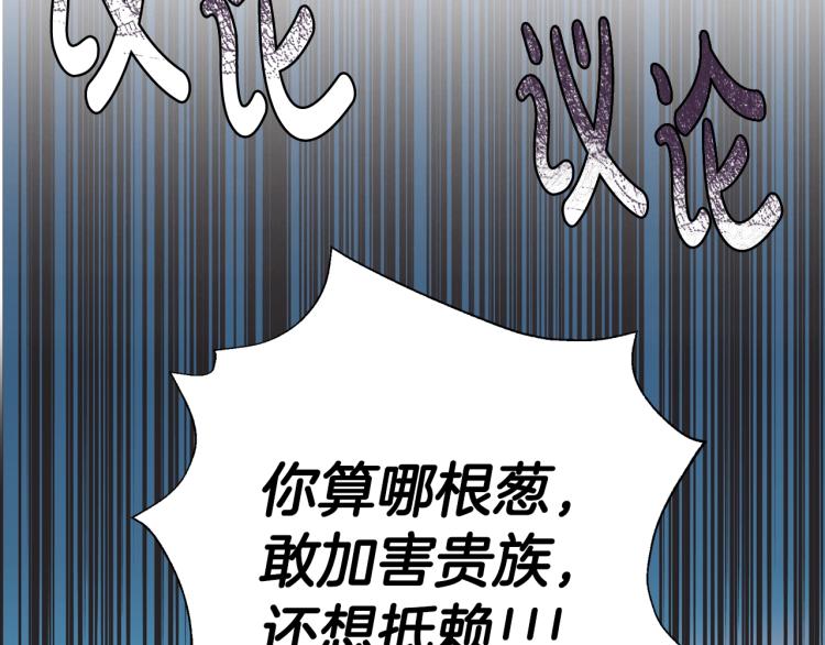 《爸，这个婚我不结！》漫画最新章节第31话 可以邀请我吗？免费下拉式在线观看章节第【161】张图片