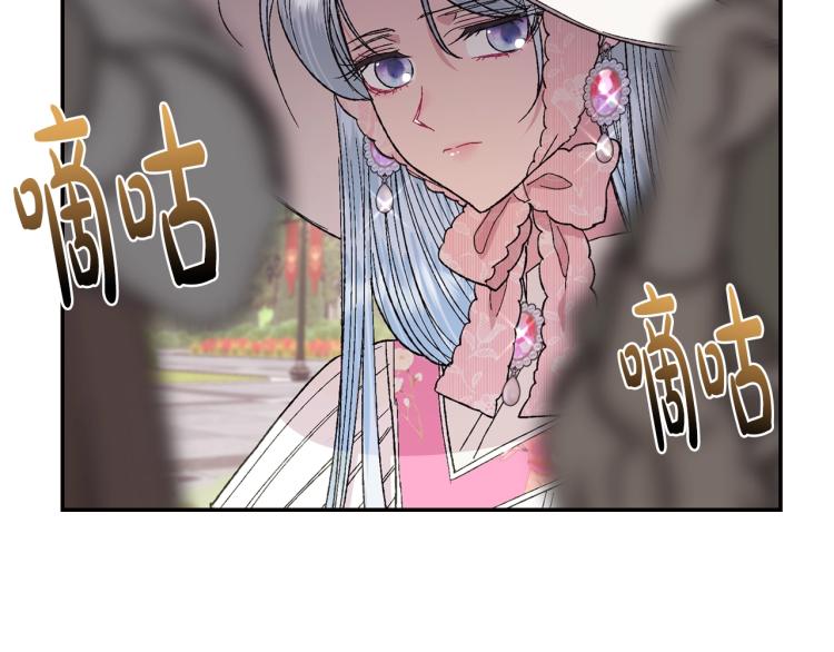 《爸，这个婚我不结！》漫画最新章节第31话 可以邀请我吗？免费下拉式在线观看章节第【170】张图片