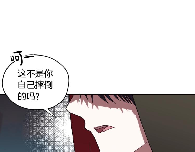 《爸，这个婚我不结！》漫画最新章节第31话 可以邀请我吗？免费下拉式在线观看章节第【174】张图片