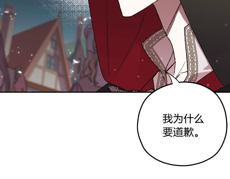 《爸，这个婚我不结！》漫画最新章节第31话 可以邀请我吗？免费下拉式在线观看章节第【175】张图片