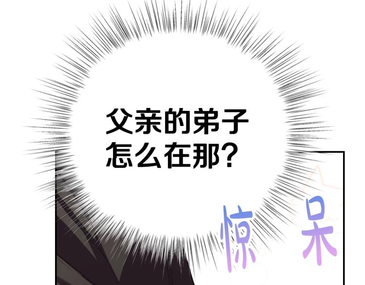 《爸，这个婚我不结！》漫画最新章节第31话 可以邀请我吗？免费下拉式在线观看章节第【183】张图片