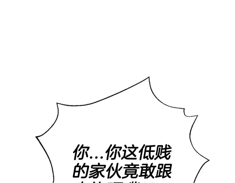 《爸，这个婚我不结！》漫画最新章节第31话 可以邀请我吗？免费下拉式在线观看章节第【185】张图片