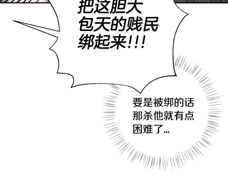 《爸，这个婚我不结！》漫画最新章节第31话 可以邀请我吗？免费下拉式在线观看章节第【191】张图片