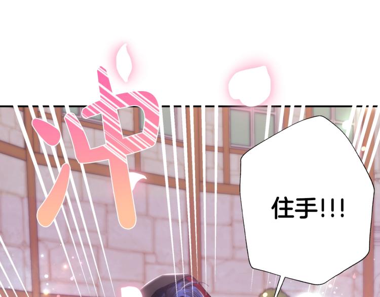 《爸，这个婚我不结！》漫画最新章节第31话 可以邀请我吗？免费下拉式在线观看章节第【194】张图片