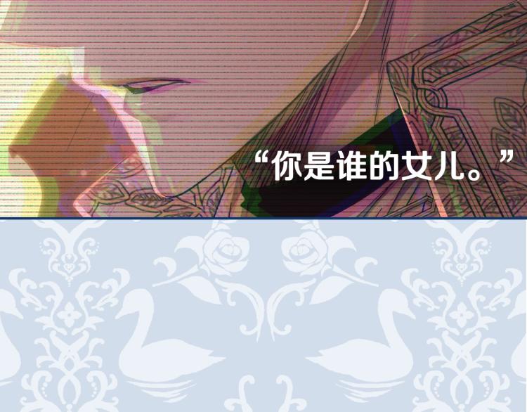 《爸，这个婚我不结！》漫画最新章节第31话 可以邀请我吗？免费下拉式在线观看章节第【211】张图片