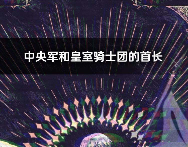 《爸，这个婚我不结！》漫画最新章节第31话 可以邀请我吗？免费下拉式在线观看章节第【215】张图片